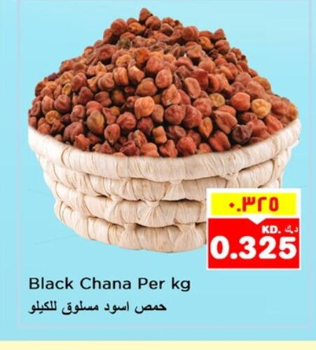 Pulses, Beans & Grains in Nesto Hypermarkets, Kuwait Offers - Kuwait available at Nesto Hypermarkets in Kuwait - Ahmadi Governorate