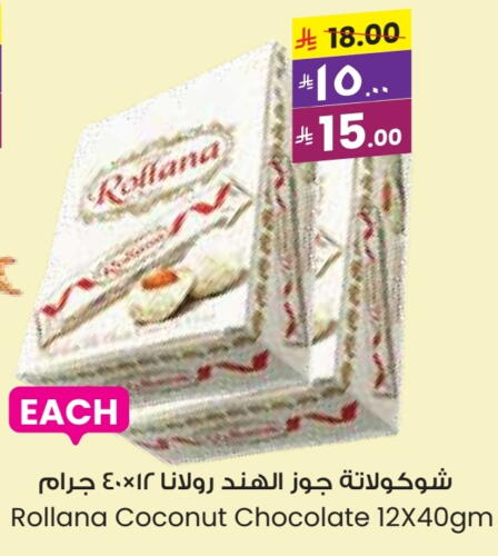 Coconut available at City Flower in KSA, Saudi Arabia, Saudi - Yanbu