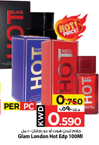 العطر in مارك & سايف, الكويت Offers - الكويت available at مارك & سايف in الكويت - محافظة الأحمدي