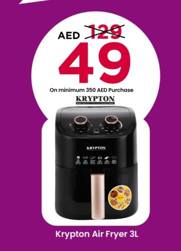 KRYPTON Air Fryer available at Mark & Save in UAE - Sharjah / Ajman