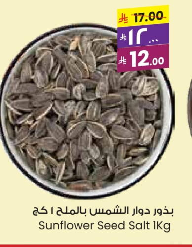 Pulses, Beans & Grains in City Flower, Saudi Arabia Offers - Saudi Arabia available at City Flower in KSA, Saudi Arabia, Saudi - Najran
