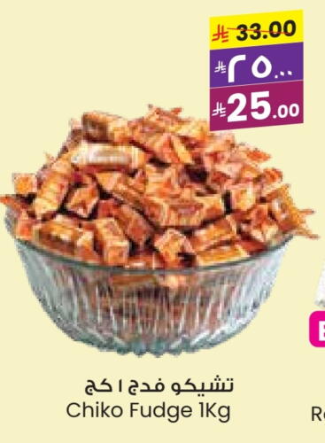 available at City Flower in KSA, Saudi Arabia, Saudi - Najran