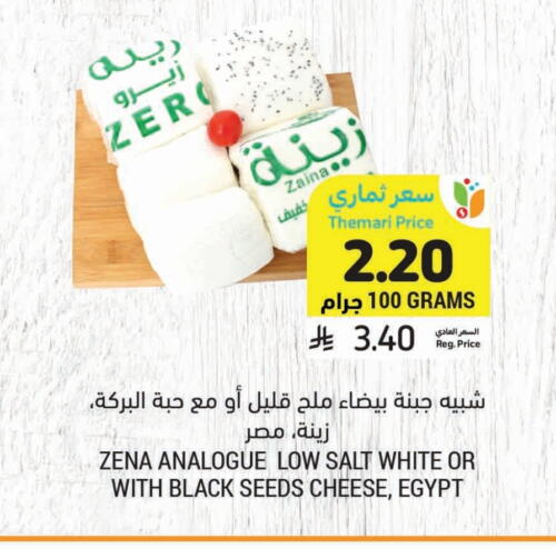 Cheese & Cream in Tamimi Market, Saudi Arabia Offers - Saudi Arabia Analogue cream available at Tamimi Market in KSA, Saudi Arabia, Saudi - Al Khobar