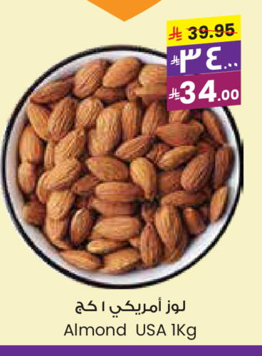 الفواكه المجففة و التمور in ستي فلاور, المملكة العربية السعودية Offers - المملكة العربية السعودية available at ستي فلاور in مملكة العربية السعودية, السعودية, سعودية - الخفجي