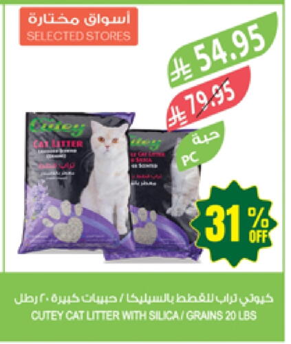Pets in Farm , Saudi Arabia Offers - Saudi Arabia available at Farm in KSA, Saudi Arabia, Saudi - Najran