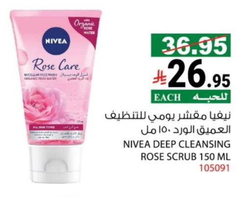 نيفيا غسول للوجه available at هاوس كير in مملكة العربية السعودية, السعودية, سعودية - مكة المكرمة