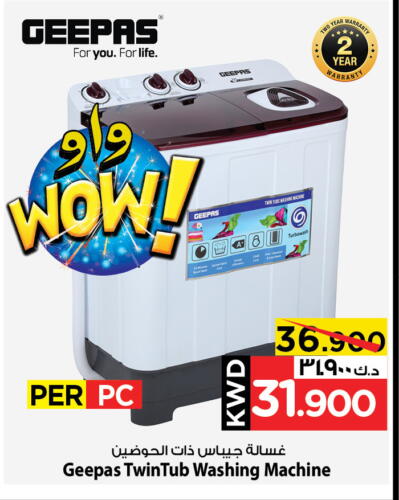 جيباس غسالة الملابس available at مارك & سايف in الكويت - محافظة الأحمدي