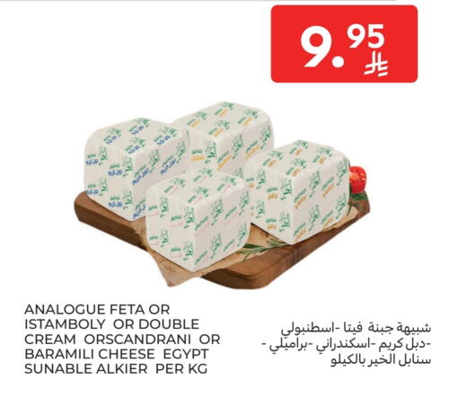 Cheese & Cream in Carrefour, Saudi Arabia Offers - Saudi Arabia Feta available at Carrefour in KSA, Saudi Arabia, Saudi - Najran