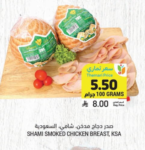 Deli & Specialty Meats in Tamimi Market, Saudi Arabia Offers - Saudi Arabia Chicken Breast available at Tamimi Market in KSA, Saudi Arabia, Saudi - Al Hasa