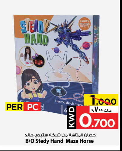هدايا و ألعاب in مارك & سايف, الكويت Offers - الكويت available at مارك & سايف in الكويت - محافظة الأحمدي