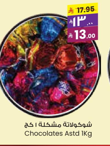 available at City Flower in KSA, Saudi Arabia, Saudi - Najran