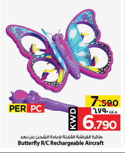 هدايا و ألعاب in مارك & سايف, الكويت Offers - الكويت available at مارك & سايف in الكويت - محافظة الأحمدي