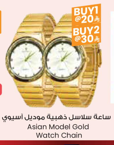 ساعة in ستي فلاور, المملكة العربية السعودية Offers - المملكة العربية السعودية available at ستي فلاور in مملكة العربية السعودية, السعودية, سعودية - الخفجي