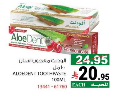 Toothpaste available at House Care in KSA, Saudi Arabia, Saudi - Mecca