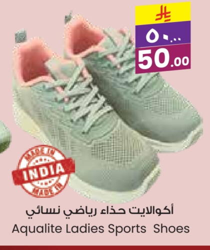 Footwear in City Flower, Saudi Arabia Offers - Saudi Arabia available at City Flower in KSA, Saudi Arabia, Saudi - Yanbu