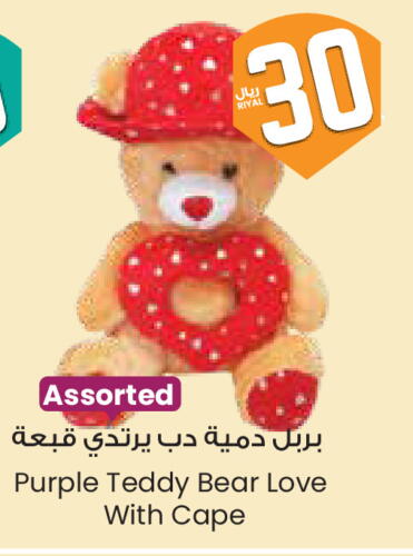هدايا و ألعاب in ستي فلاور, المملكة العربية السعودية Offers - المملكة العربية السعودية available at ستي فلاور in مملكة العربية السعودية, السعودية, سعودية - الخفجي