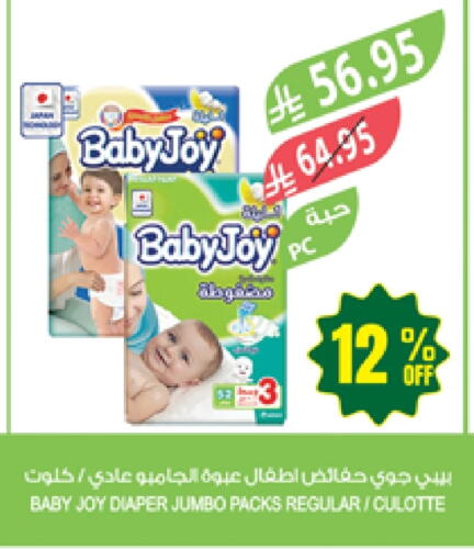 BABY JOY available at Farm  in KSA, Saudi Arabia, Saudi - Tabuk