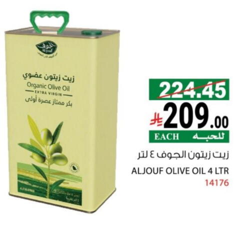 زيت الزيتون البكر available at هاوس كير in مملكة العربية السعودية, السعودية, سعودية - مكة المكرمة