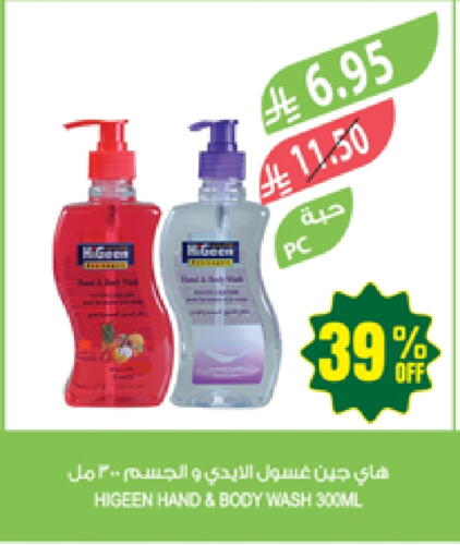 Bath & Body in Farm , Saudi Arabia Offers - Saudi Arabia available at Farm in KSA, Saudi Arabia, Saudi - Najran