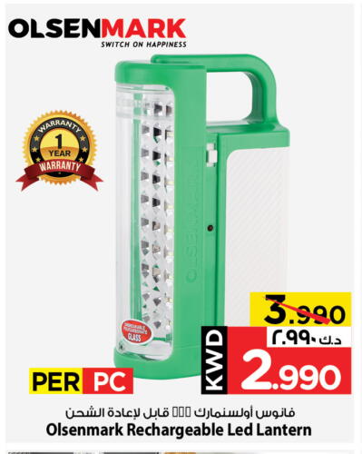 Lighting in Mark & Save, Kuwait Offers - Kuwait available at Mark & Save in Kuwait - Ahmadi Governorate