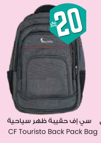 الأمتعة in ستي فلاور, المملكة العربية السعودية Offers - المملكة العربية السعودية حقيبة مدرسية available at ستي فلاور in مملكة العربية السعودية, السعودية, سعودية - الخفجي