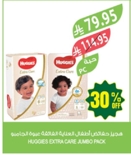 Baby Diapers in Farm , Saudi Arabia Offers - Saudi Arabia HUGGIES available at Farm in KSA, Saudi Arabia, Saudi - Najran