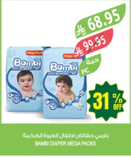 Baby Diapers in Farm , Saudi Arabia Offers - Saudi Arabia BAMBI available at Farm in KSA, Saudi Arabia, Saudi - Najran