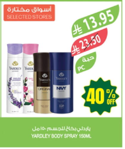 YARDLEY available at Farm  in KSA, Saudi Arabia, Saudi - Najran
