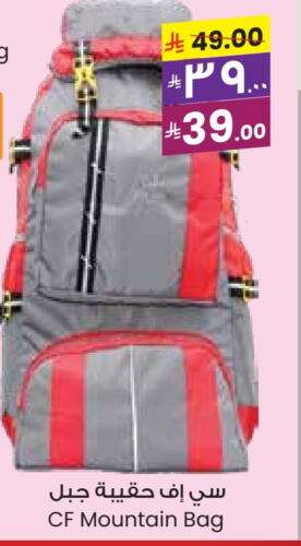 Luggage in City Flower, Saudi Arabia Offers - Saudi Arabia School Bag available at City Flower in KSA, Saudi Arabia, Saudi - Najran