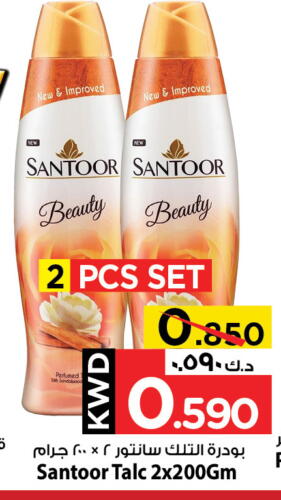 العناية بالوجه والبشرة in مارك & سايف, الكويت Offers - الكويت سانتور بودرة تلك available at مارك & سايف in الكويت - محافظة الأحمدي