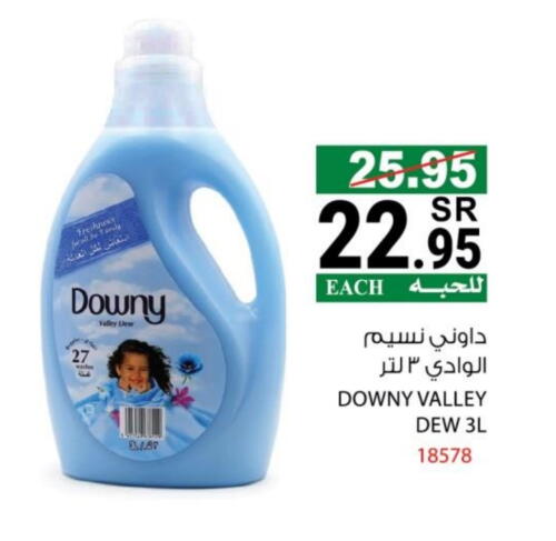 غسل الملابس in هاوس كير, المملكة العربية السعودية Offers - المملكة العربية السعودية داوني منعم available at هاوس كير in مملكة العربية السعودية, السعودية, سعودية - مكة المكرمة