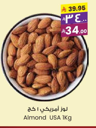 الفواكه المجففة و التمور in ستي فلاور, المملكة العربية السعودية Offers - المملكة العربية السعودية available at ستي فلاور in مملكة العربية السعودية, السعودية, سعودية - ينبع