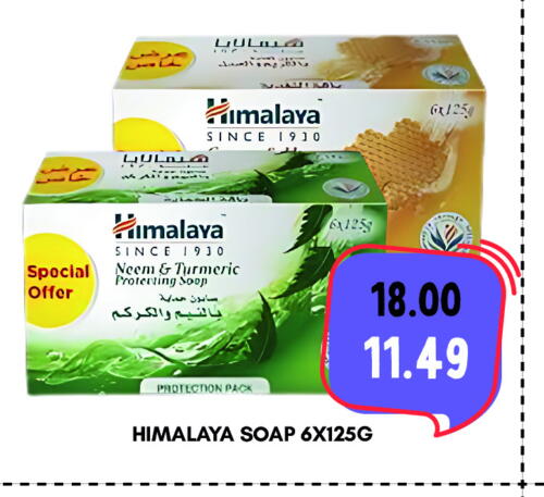 HIMALAYA available at ROYAL GULF HYPERMARKET LLC in UAE - Abu Dhabi