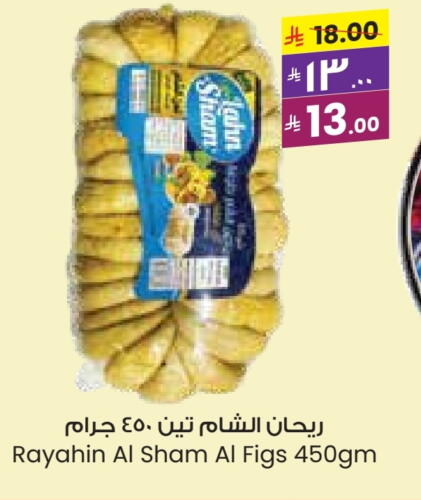 الفواكه المجففة و التمور in ستي فلاور, المملكة العربية السعودية Offers - المملكة العربية السعودية available at ستي فلاور in مملكة العربية السعودية, السعودية, سعودية - ينبع