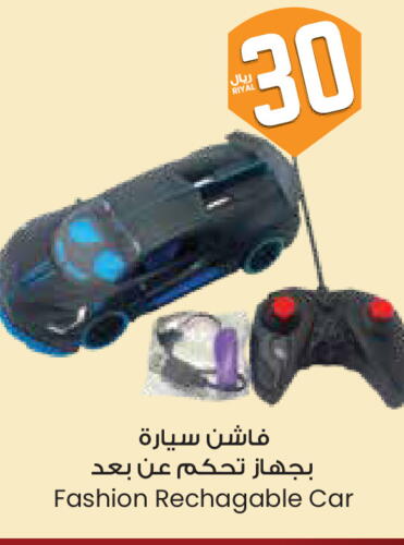 هدايا و ألعاب in ستي فلاور, المملكة العربية السعودية Offers - المملكة العربية السعودية available at ستي فلاور in مملكة العربية السعودية, السعودية, سعودية - الخفجي