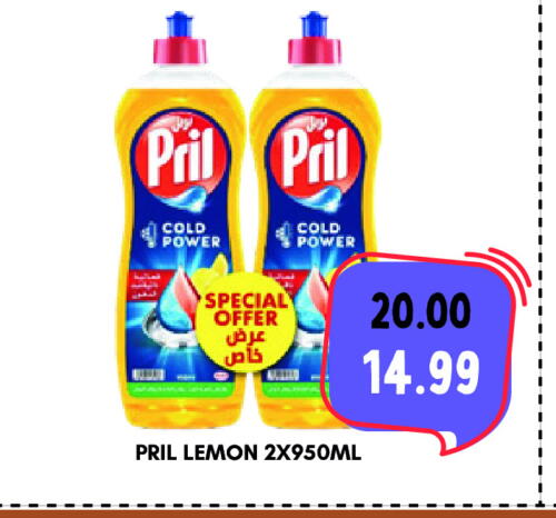 PRIL available at ROYAL GULF HYPERMARKET LLC in UAE - Abu Dhabi
