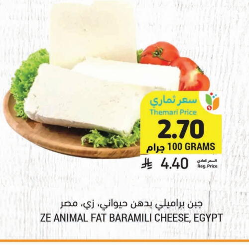 Cheese & Cream in Tamimi Market, Saudi Arabia Offers - Saudi Arabia available at Tamimi Market in KSA, Saudi Arabia, Saudi - Khafji