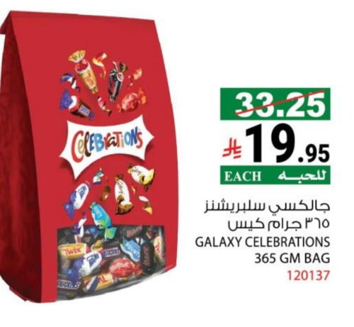 available at هاوس كير in مملكة العربية السعودية, السعودية, سعودية - مكة المكرمة