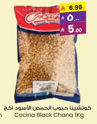 Pulses, Beans & Grains in City Flower, Saudi Arabia Offers - Saudi Arabia available at City Flower in KSA, Saudi Arabia, Saudi - Najran