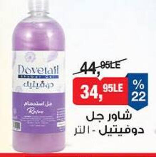 available at بيم ماركت in Egypt - القاهرة