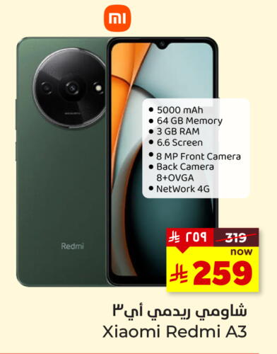 Mobiles in Hyper Al Wafa, Saudi Arabia Offers - Saudi Arabia XIAOMI available at Hyper Al Wafa in KSA, Saudi Arabia, Saudi - Jeddah