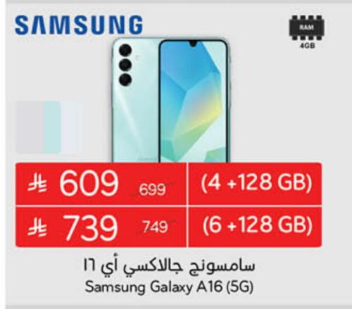 Mobiles in Hyper Panda, Saudi Arabia Offers - Saudi Arabia SAMSUNG available at Hyper Panda in KSA, Saudi Arabia, Saudi - Mahayil