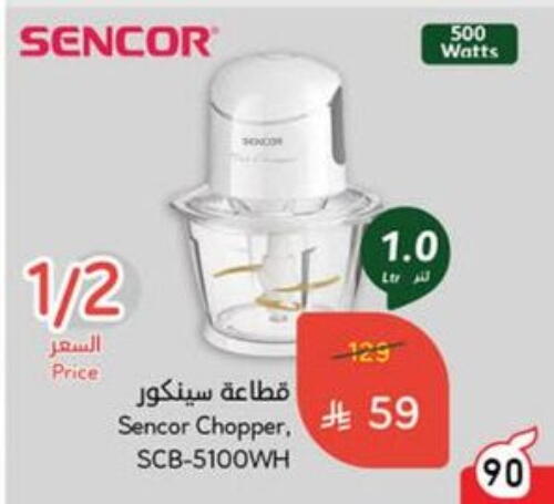 Chopper available at Hyper Panda in KSA, Saudi Arabia, Saudi - Mahayil
