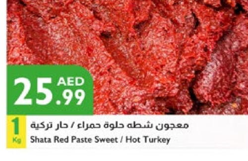 الملح، التوابل والمعجون in إسطنبول سوبرماركت, UAE Offers - الإمارات العربية المتحدة معجونات أخرى available at إسطنبول سوبرماركت in الإمارات العربية المتحدة , الامارات - ٱلْعَيْن