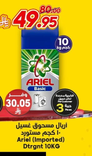 available at Dukan in KSA, Saudi Arabia, Saudi - Ta'if