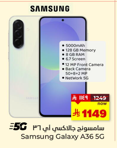 سامسونج available at هايبر الوفاء in مملكة العربية السعودية, السعودية, سعودية - الطائف