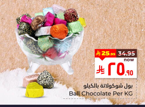available at Hyper Al Wafa in KSA, Saudi Arabia, Saudi - Jeddah