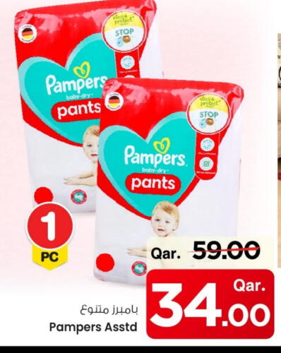 بامبي available at مارك & سيف in قطر - الريان