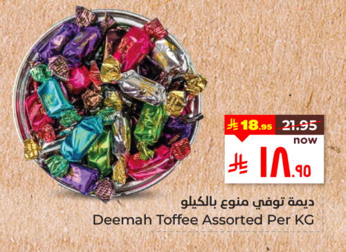 available at Hyper Al Wafa in KSA, Saudi Arabia, Saudi - Jeddah