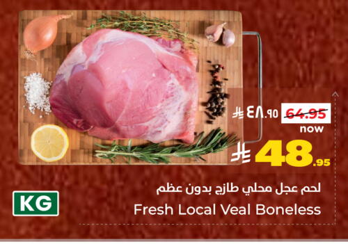 اللحوم الطازجة والمبردة in هايبر الوفاء, المملكة العربية السعودية Offers - المملكة العربية السعودية لحم عجل available at هايبر الوفاء in مملكة العربية السعودية, السعودية, سعودية - الرياض